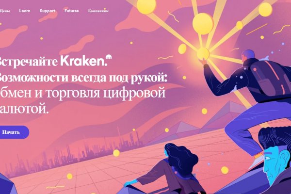 Kraken ltd